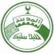 مصنع المدينة للبلاستيك
